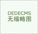 <strong>暖小能积极响应国度双碳计谋、节能减排</strong>